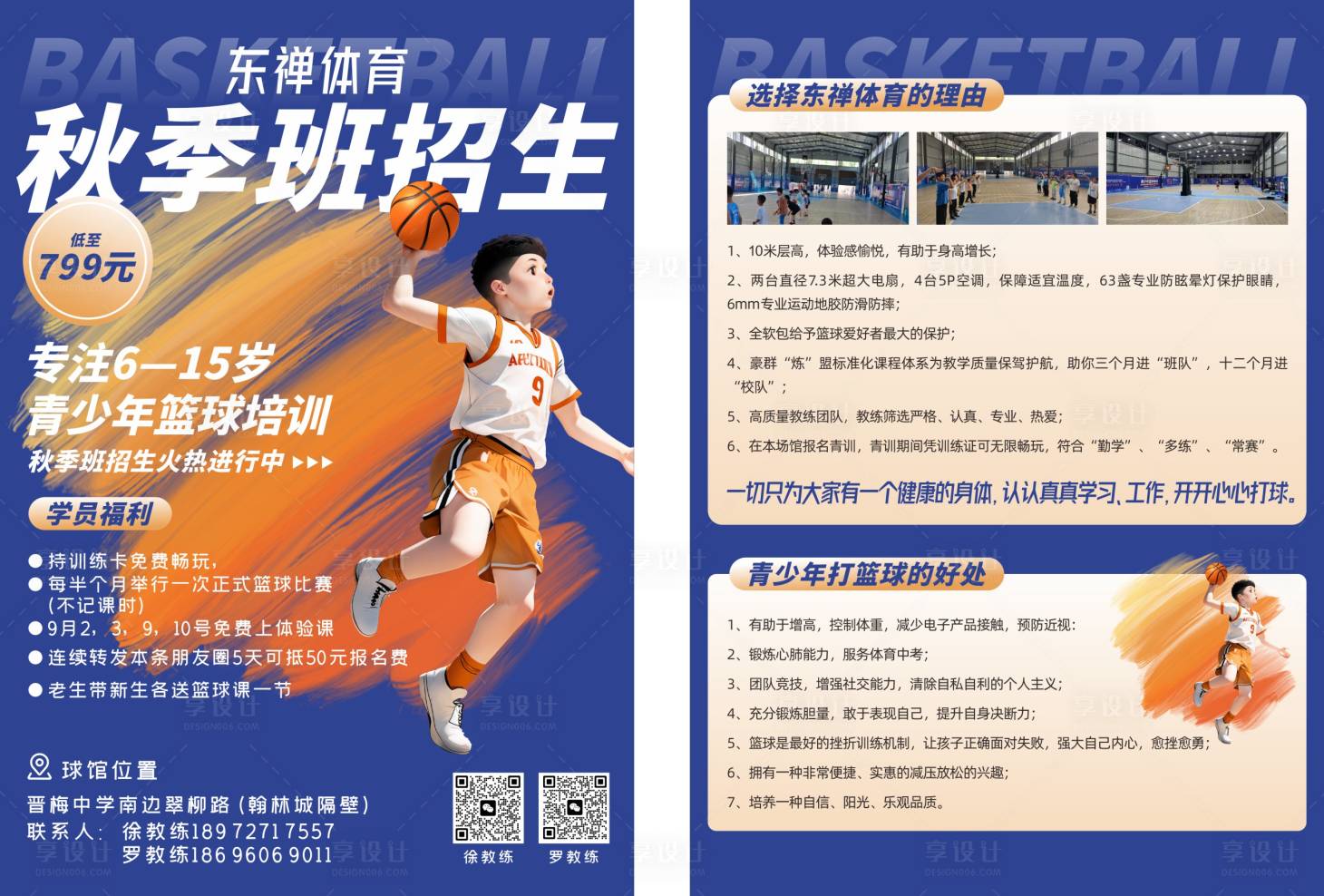 源文件下載【享設(shè)計】搜索編號：56720021111101137【運動單頁 】