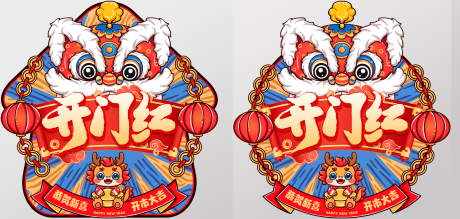 源文件下载【国潮开门红恭贺新喜开市大吉地贴】编号：27960021251919048