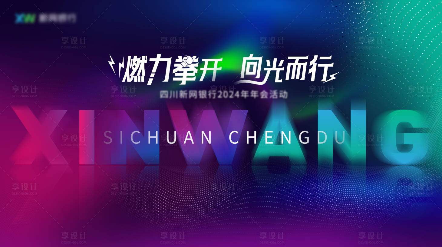源文件下载【炫彩企业发布会年会】编号：31300020756977195