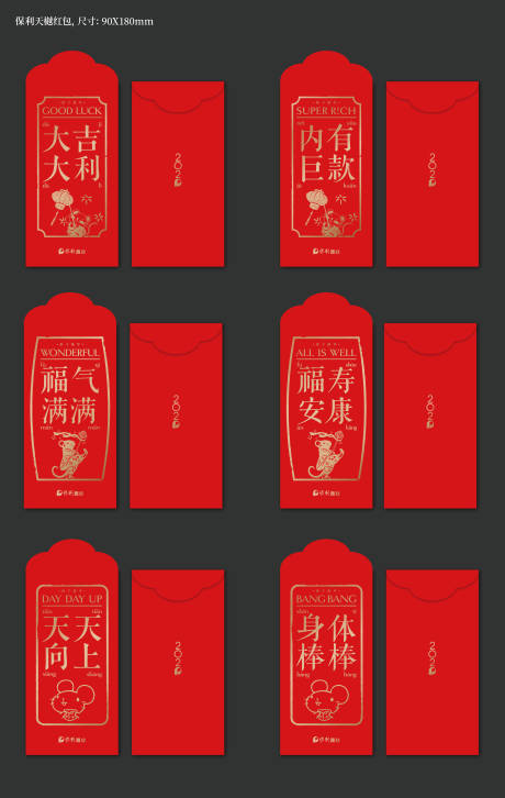 源文件下载【高端春节新年红包】编号：66860021031542936