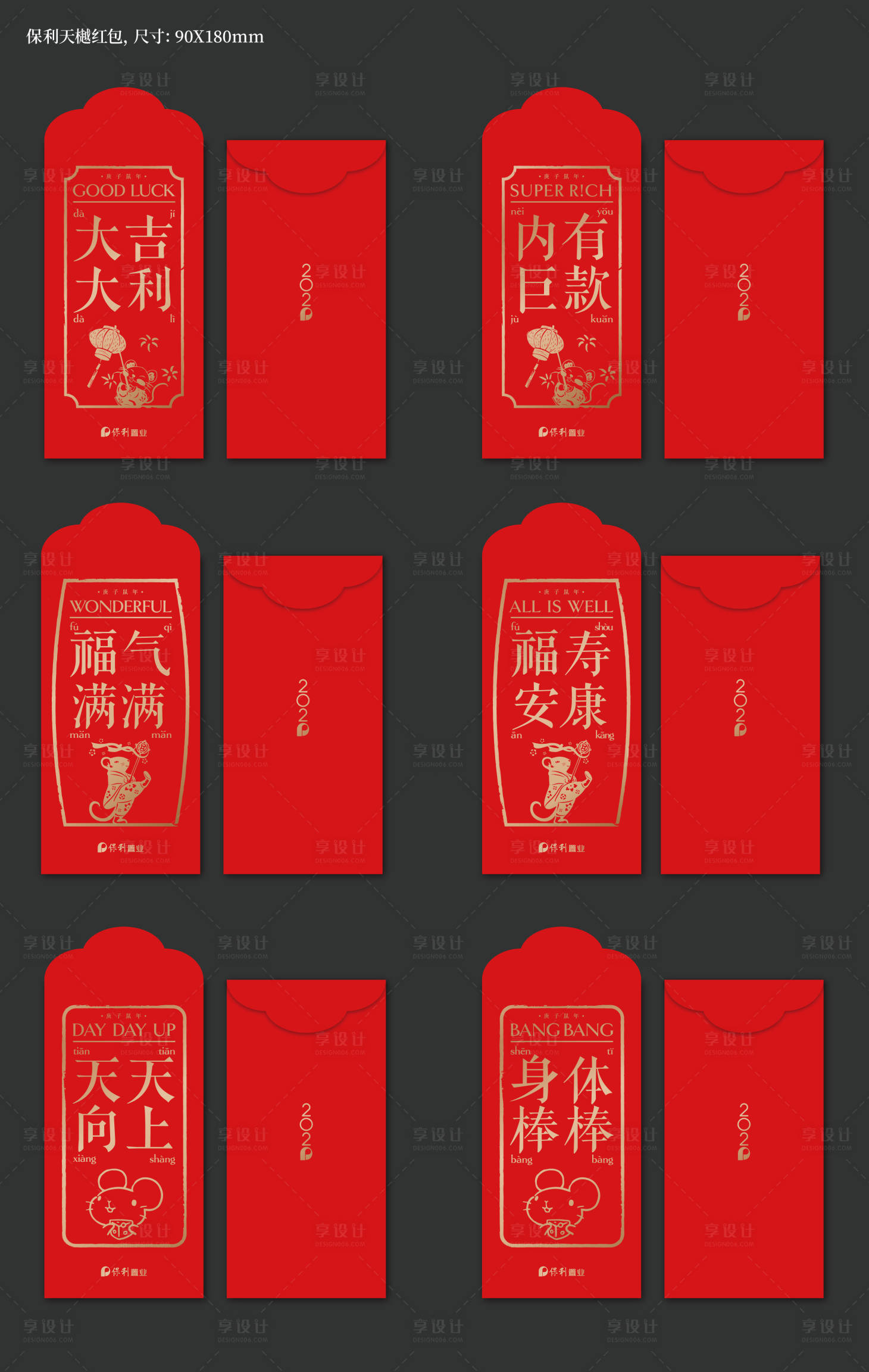 源文件下载【高端春节新年红包】编号：66860021031542936