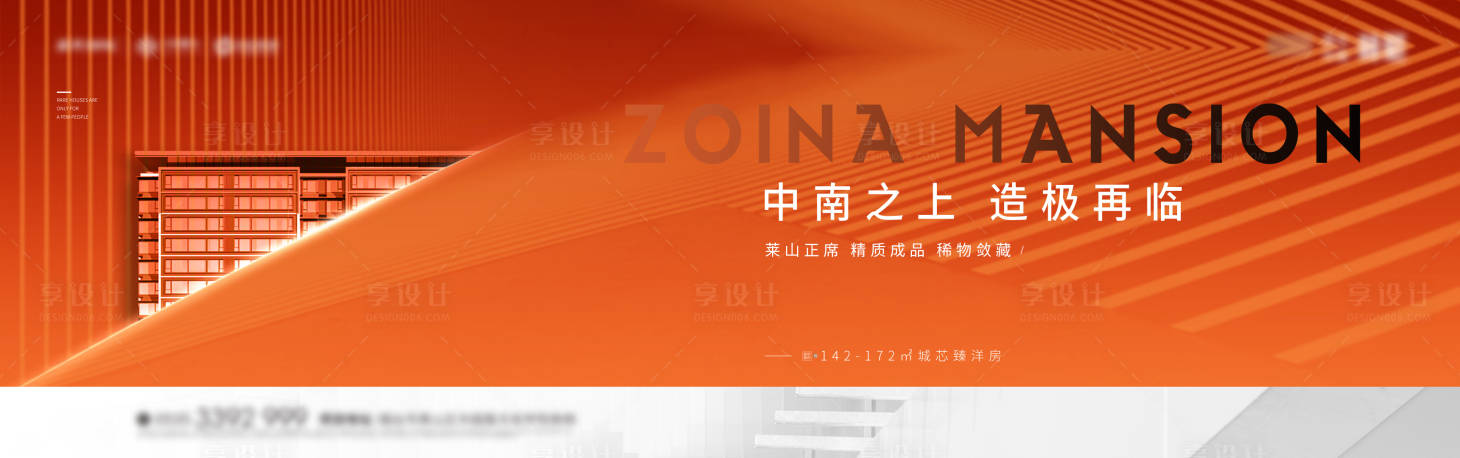 源文件下載【享設計】搜索編號：91070020703068054【品質高端加推主畫面】