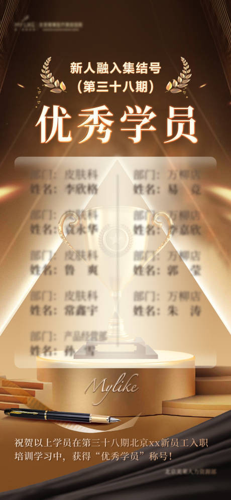 源文件下载【享设计】搜索编号：22840020904179776【优秀学员海报】