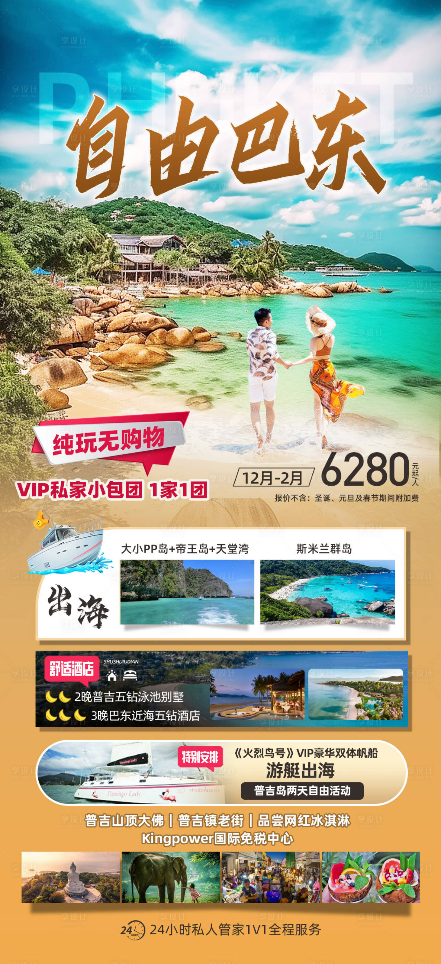 源文件下载【自由巴东】编号：73310020819024748