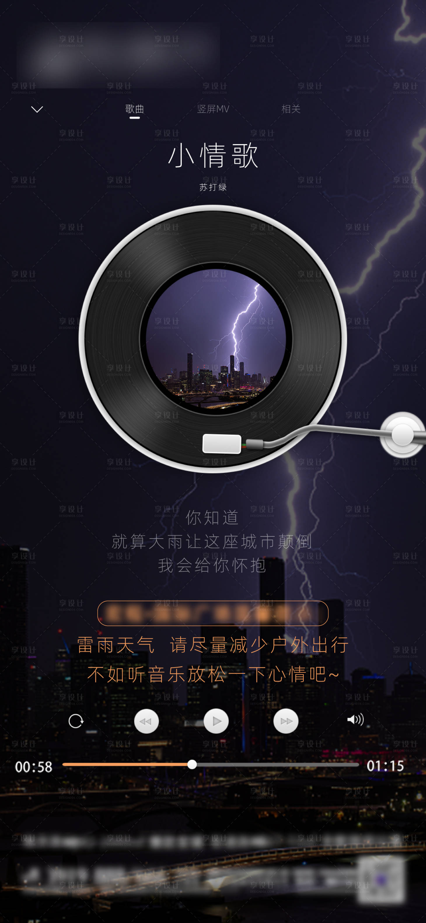源文件下载【享设计】搜索编号：94400020913423363【预警单图】