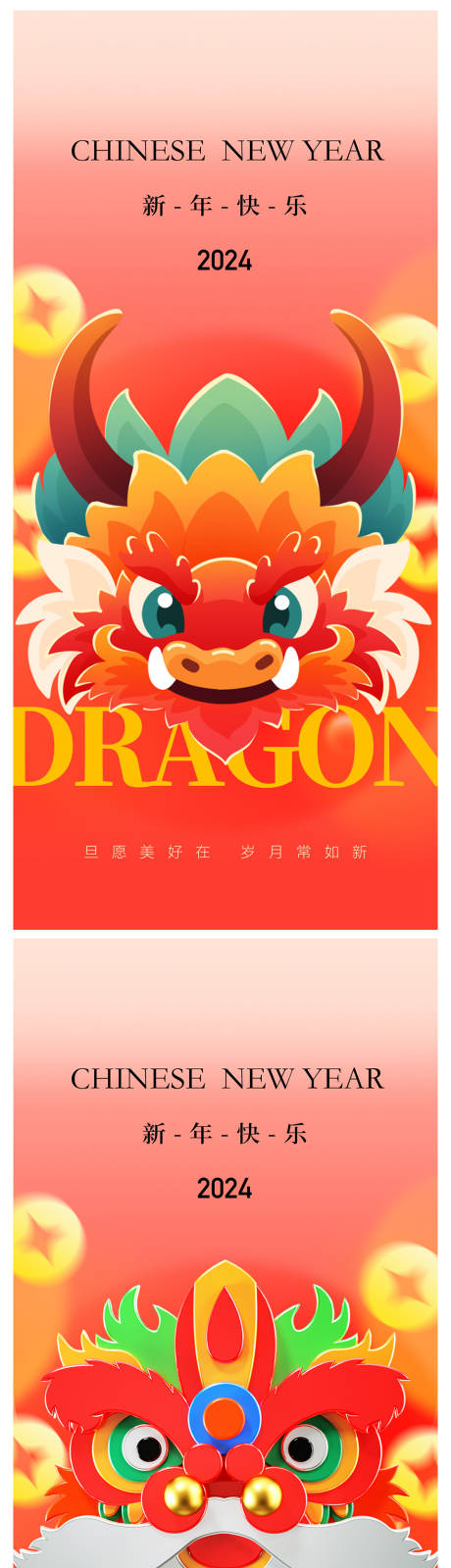 源文件下載【享設計】搜索編號：47340021032214321【地產除夕海報】