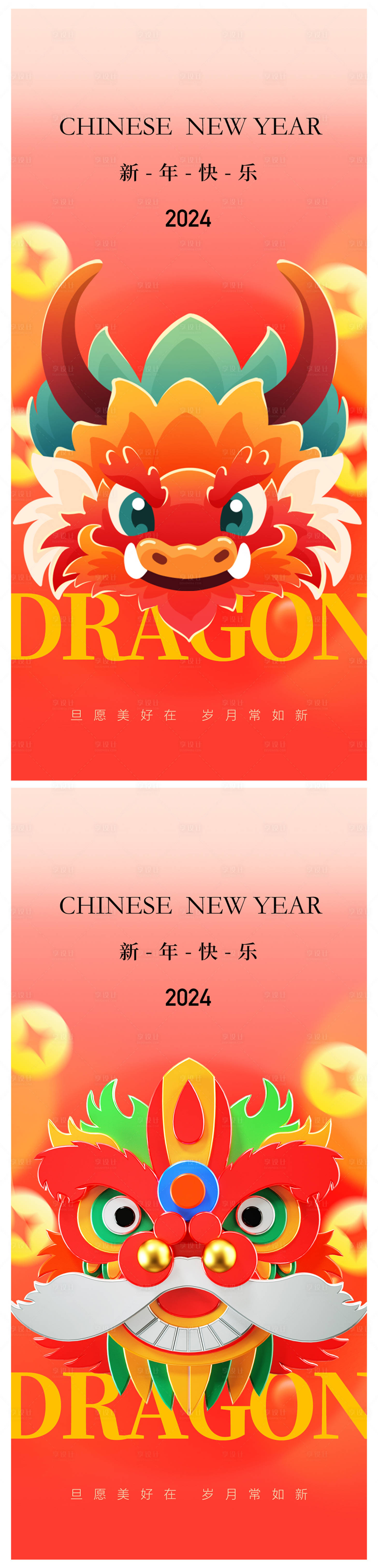 源文件下載【享設計】搜索編號：47340021032214321【地產除夕海報】