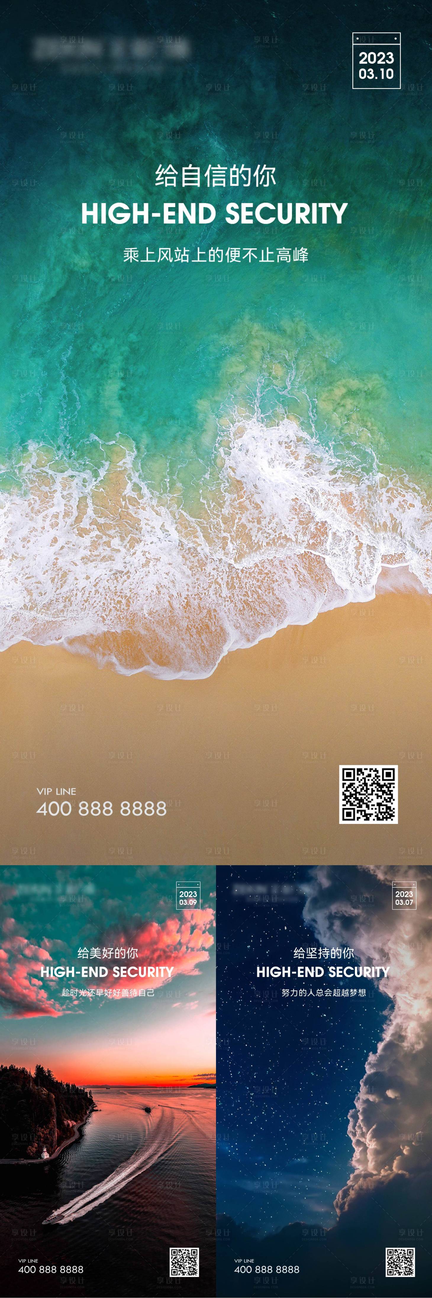 源文件下载【早安风景励志图】编号：89990020738515316