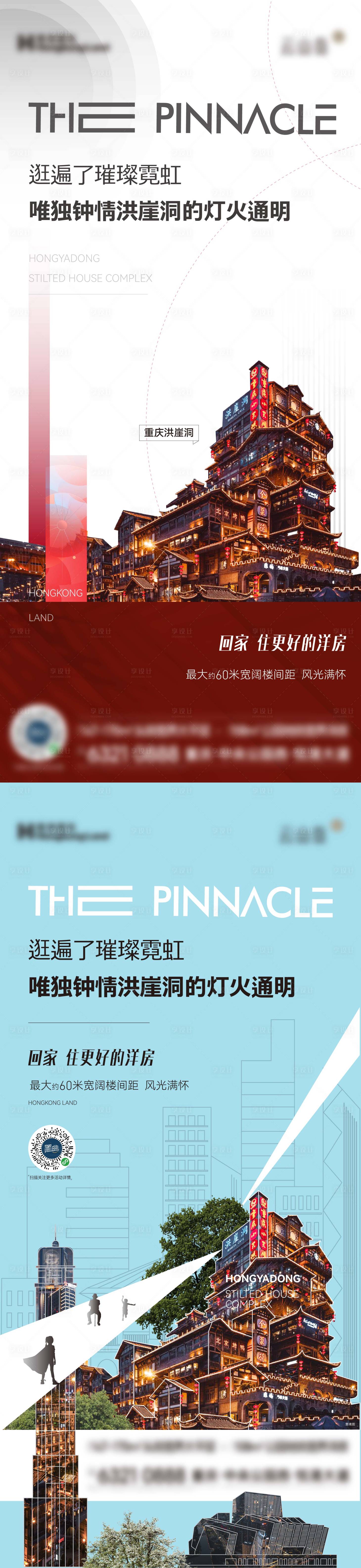 源文件下載【享設(shè)計(jì)】搜索編號(hào)：82690021232077733【地標(biāo)價(jià)值點(diǎn)海報(bào)】