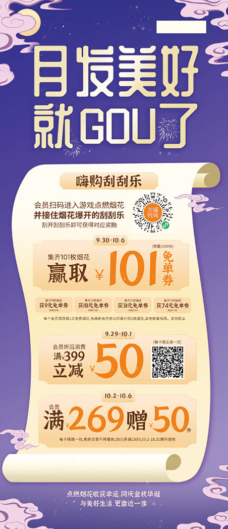 源文件下载【2023年10月中秋  】编号：90950021074344046