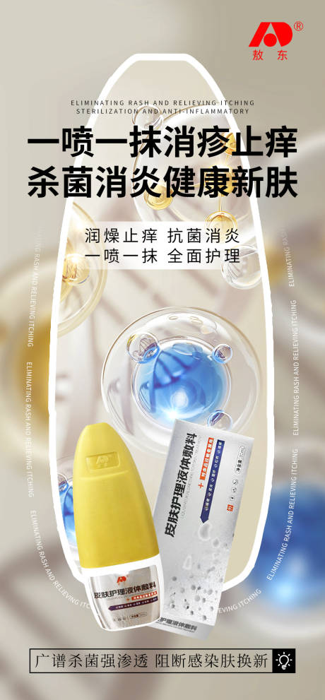 源文件下载【产品海报】编号：44800020960176935
