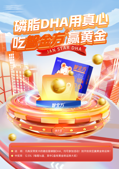 源文件下载【享设计】搜索编号：25730021167778319【产品海报】