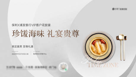 源文件下载【私宴主画面】编号：45880020860646682