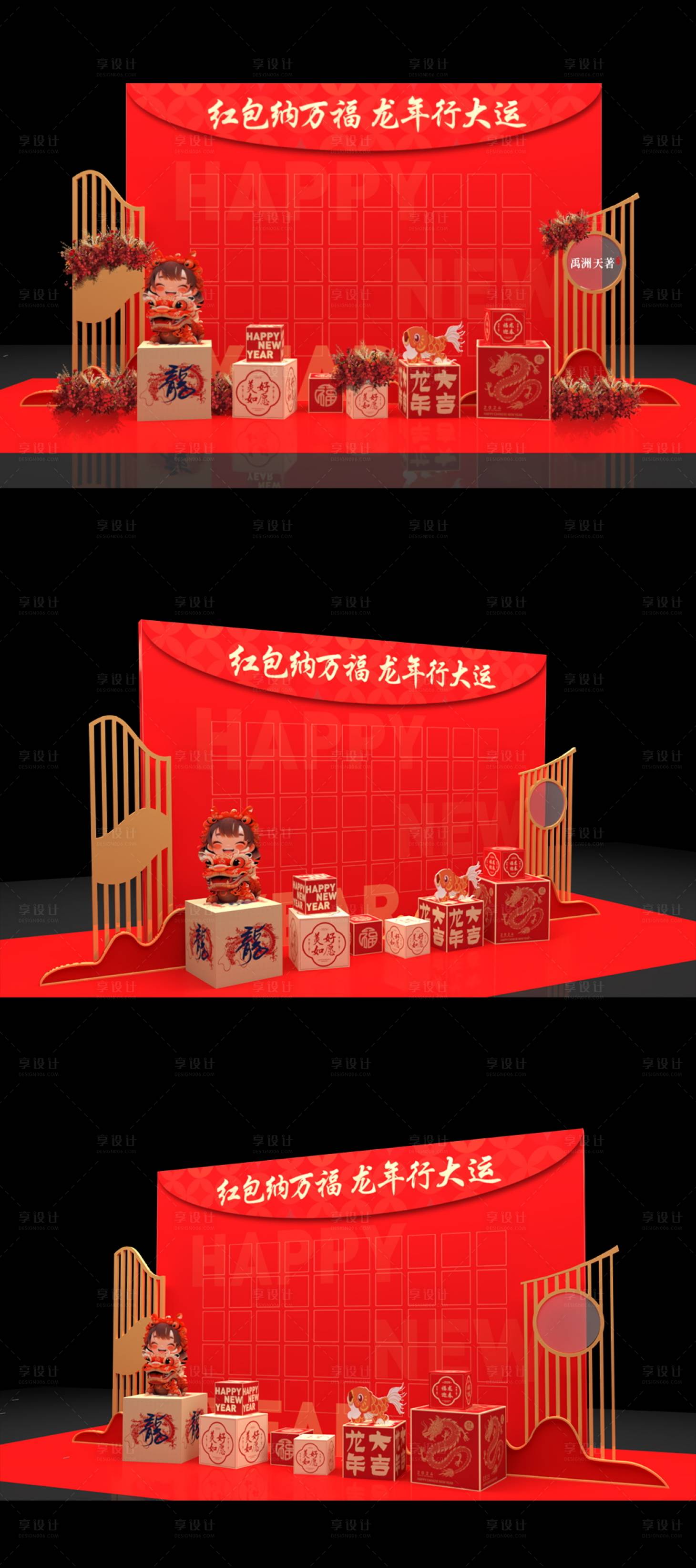 源文件下载【新年红包美陈】编号：22500021222291088