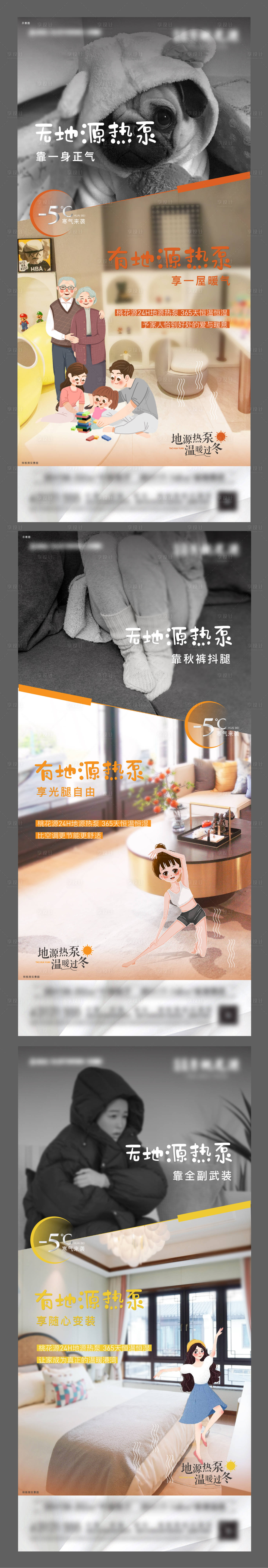 源文件下载【享设计】搜索编号：31400021218049621【地源热泵 】