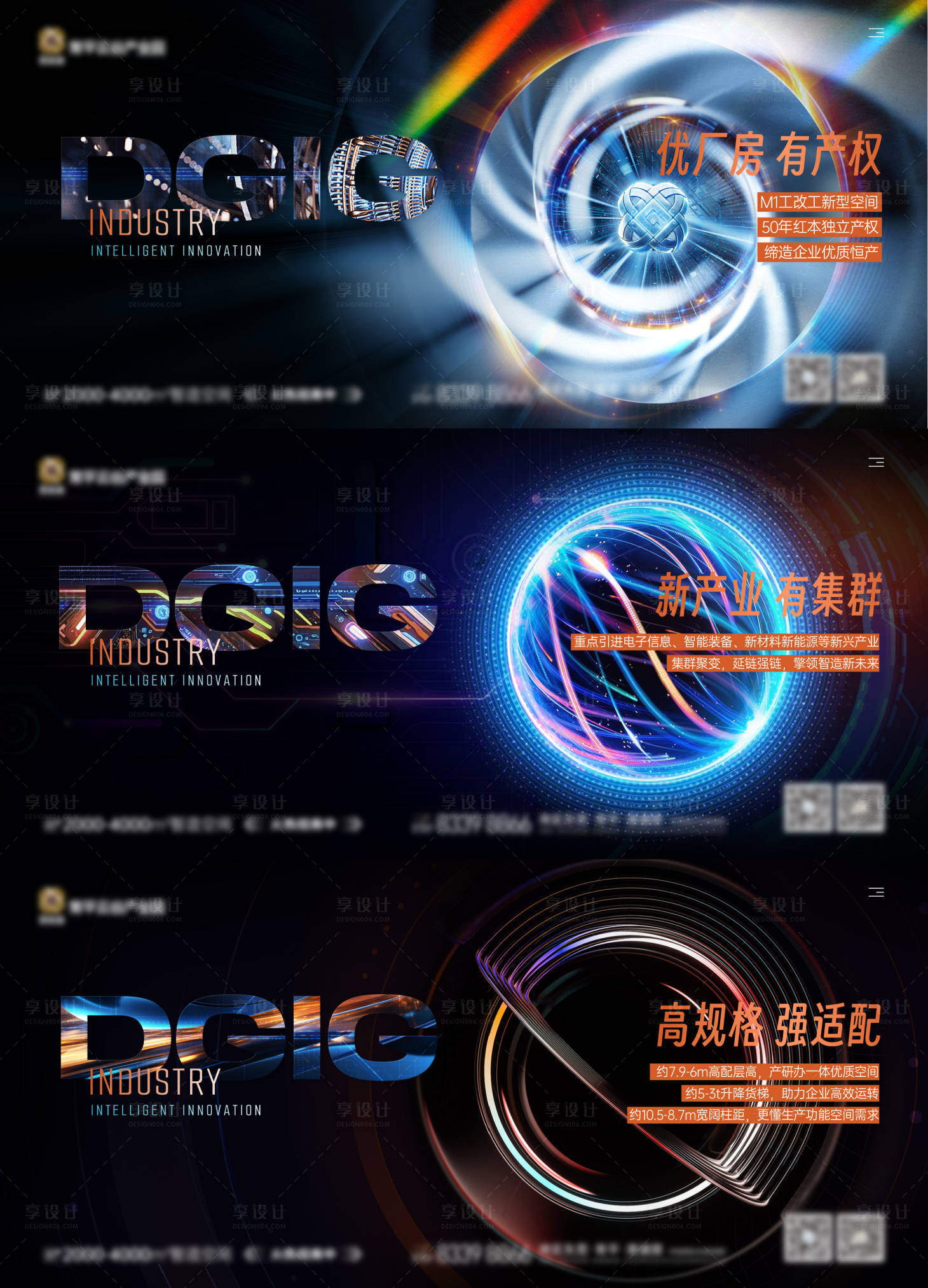 源文件下載【享設(shè)計(jì)】搜索編號(hào)：39780021027346239【科技產(chǎn)業(yè)園海報(bào)】