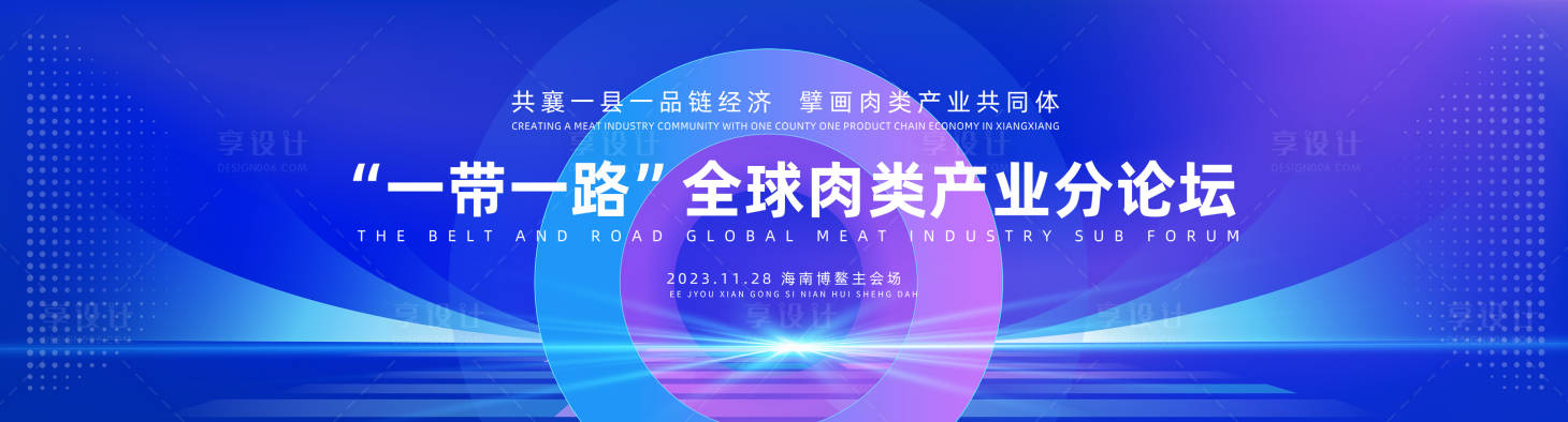 源文件下载【一带一路论坛大会】编号：11430020771403229