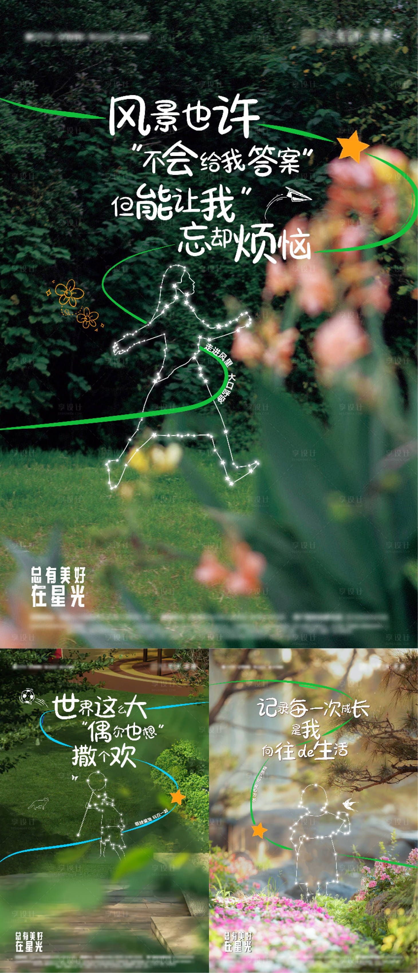 源文件下载【享设计】搜索编号：70800020909738694【地产价值点海报】