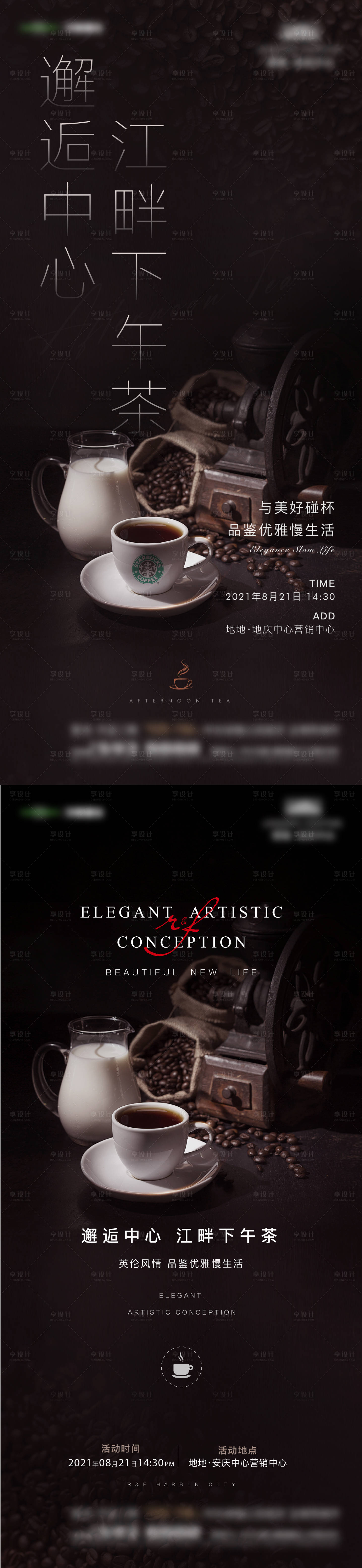 源文件下載【享設計】搜索編號：56620020741521465【暖場單圖】