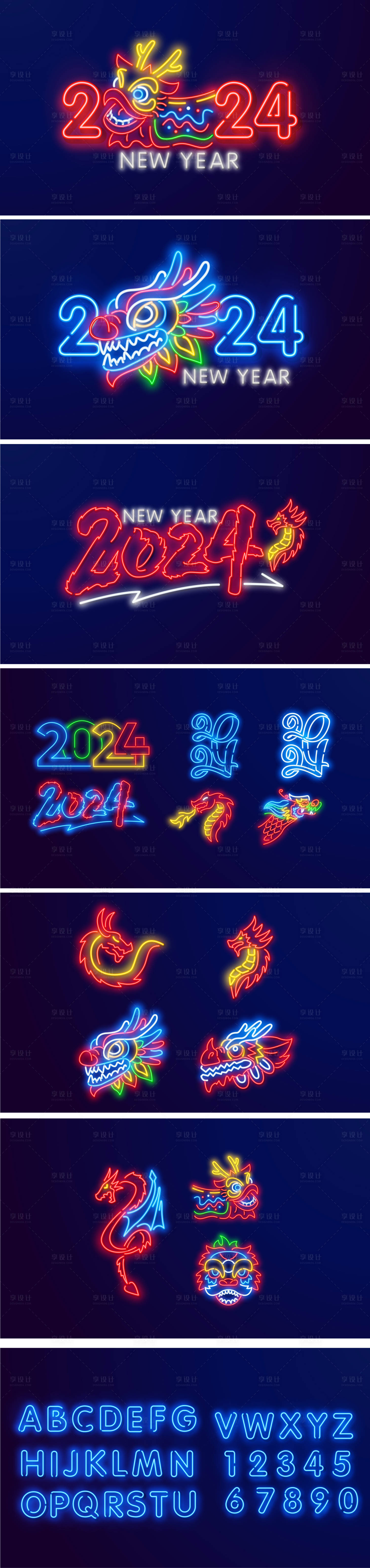 源文件下載【享設計】搜索編號：12630020951088411【龍年霓虹燈圖標（EPS用AI打開）】