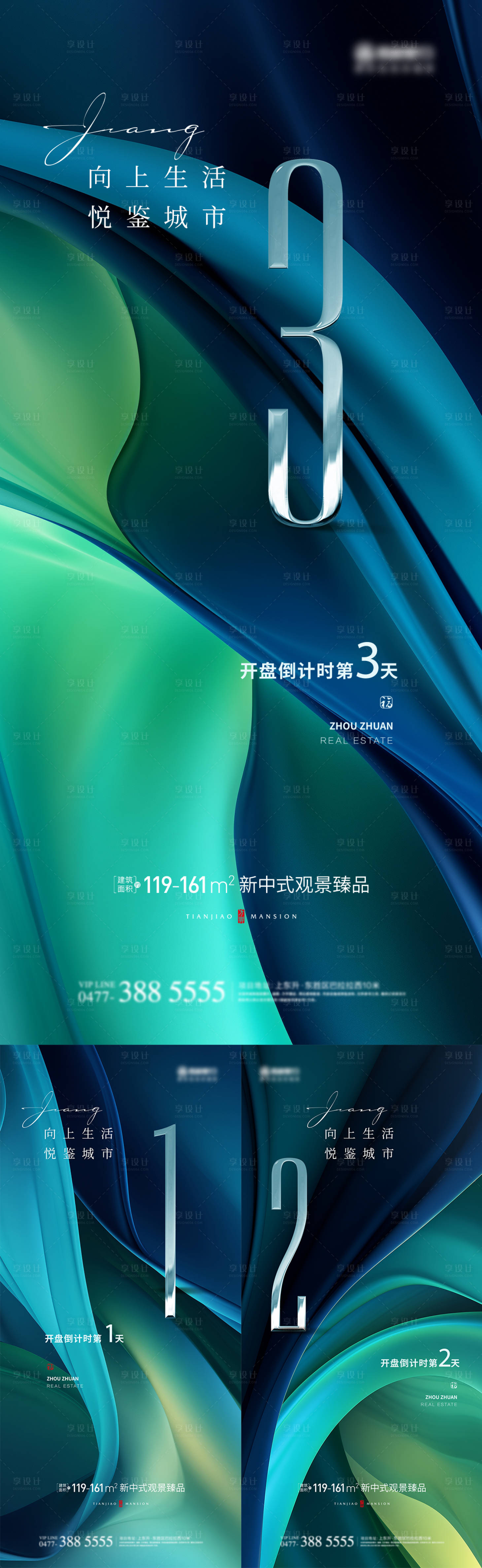 源文件下载【享设计】搜索编号：89330021234331893【倒计时海报】