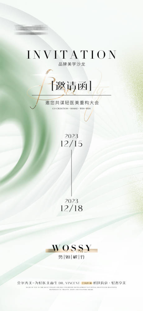 源文件下载【享设计】搜索编号：13640020866829136【美业海报】