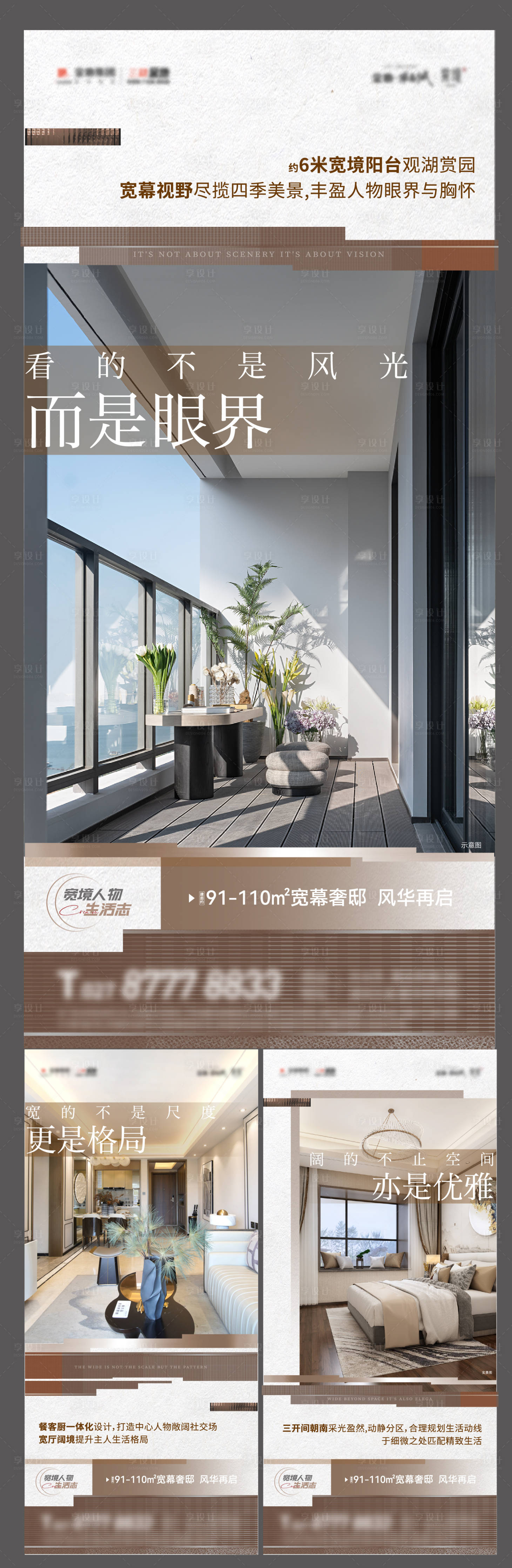 源文件下载【享设计】搜索编号：36460021149578156【地产海报】