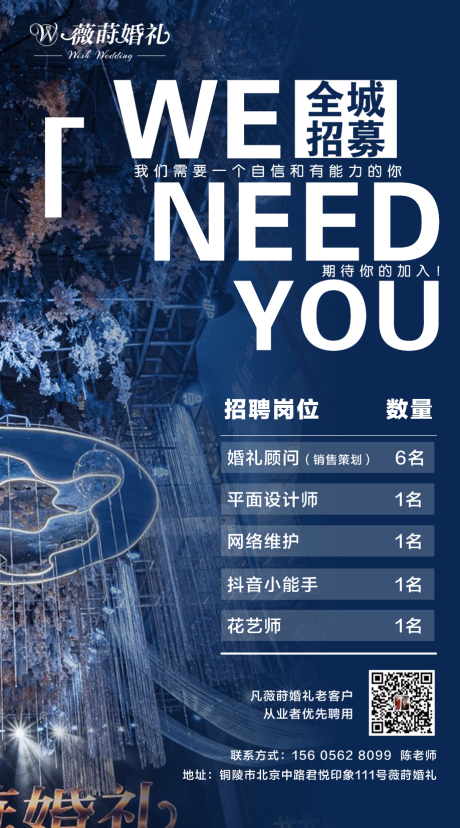 源文件下载【招聘海报】编号：10250020789615640
