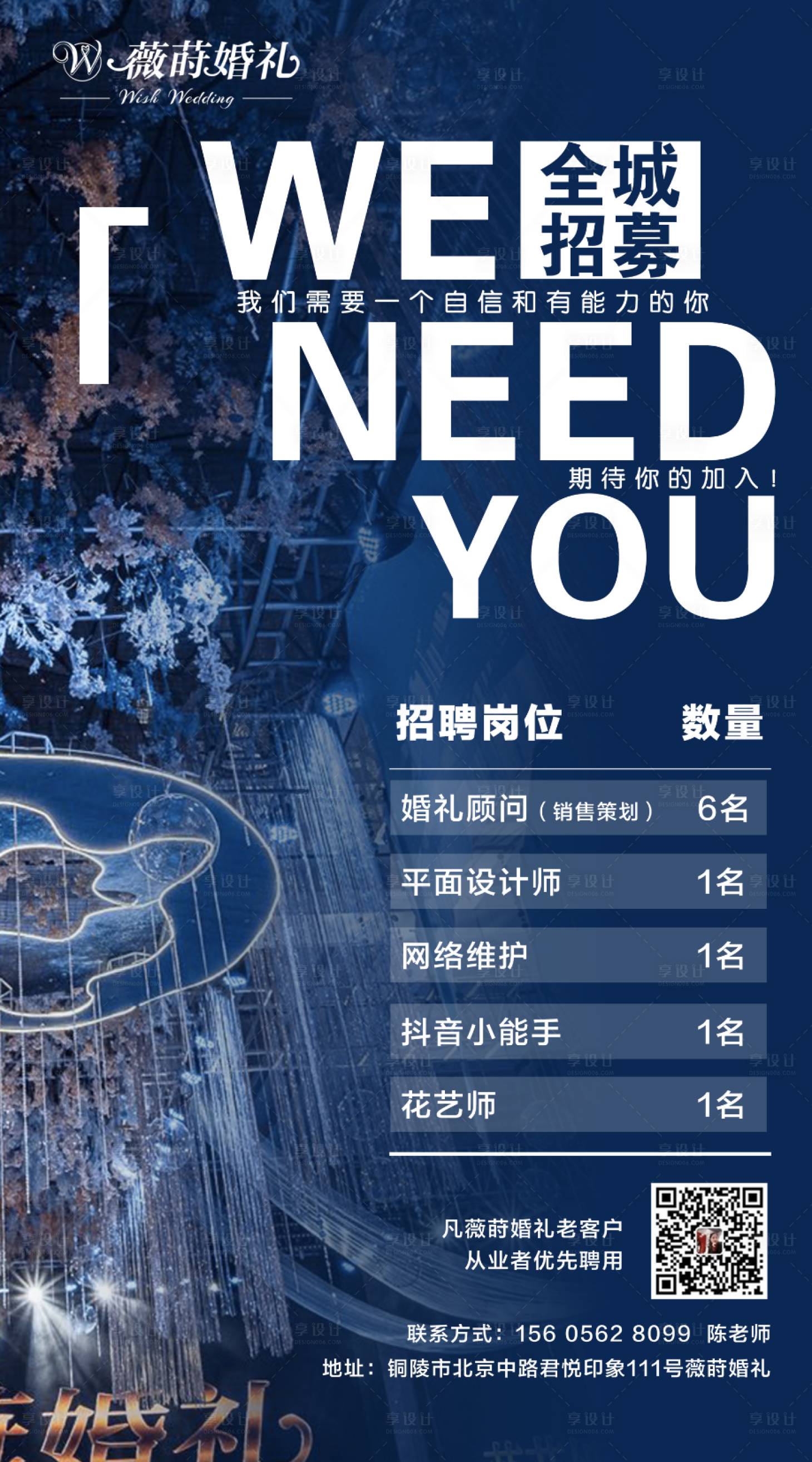 源文件下载【招聘海报】编号：10250020789615640