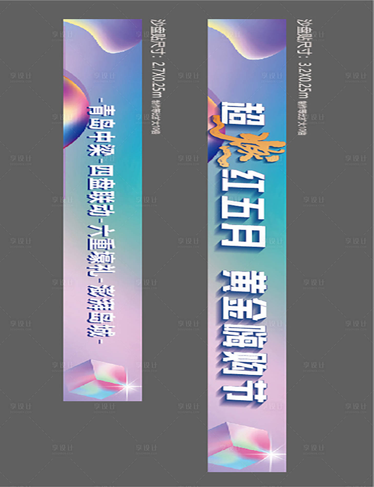 源文件下载【地产绿粉渐变沙盘贴海报展板】编号：67880020701339635