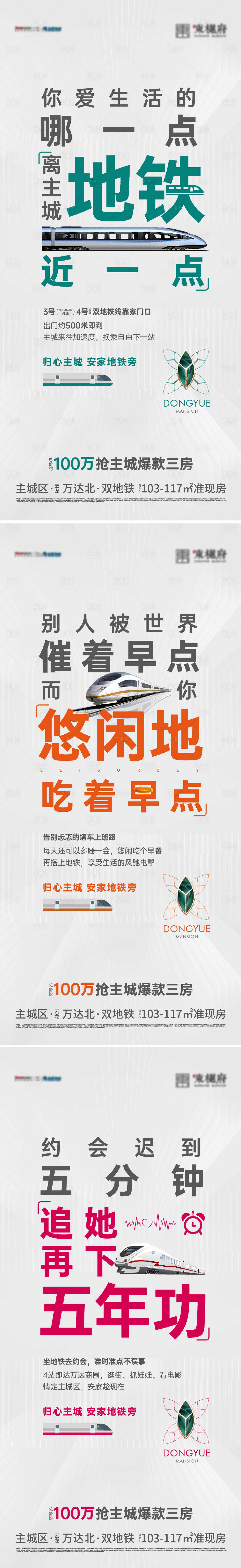 源文件下载【享设计】搜索编号：79800021187957706【地铁价值点红包】