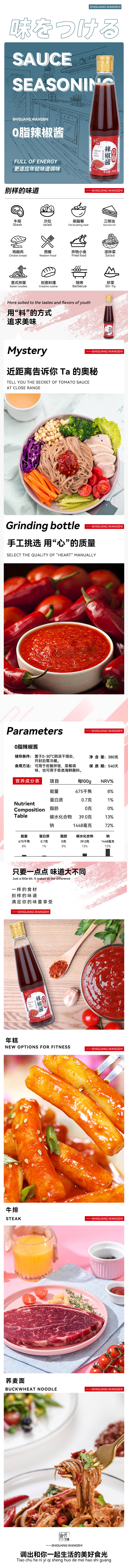 源文件下載【享設計】搜索編號：57330021164387593【簡約高級輕食食品詳情】