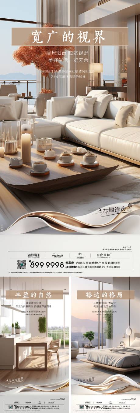 源文件下载【瞰景高层】编号：55710021027977102