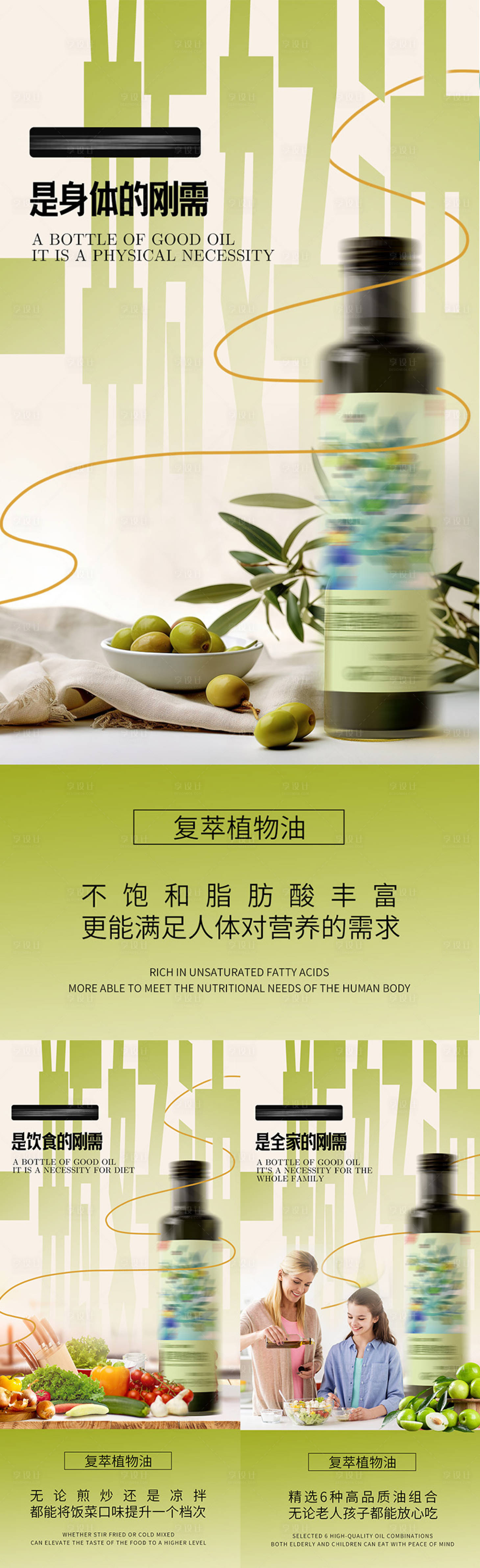 源文件下載【享設計】搜索編號：57180020874955045【橄欖油產品海報】