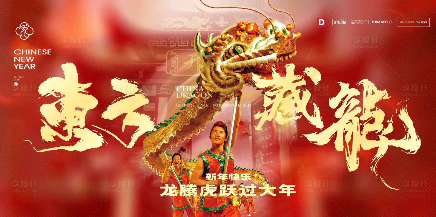 源文件下载【享设计】搜索编号：14880020824118947【中国传统春节新年活动主形象】