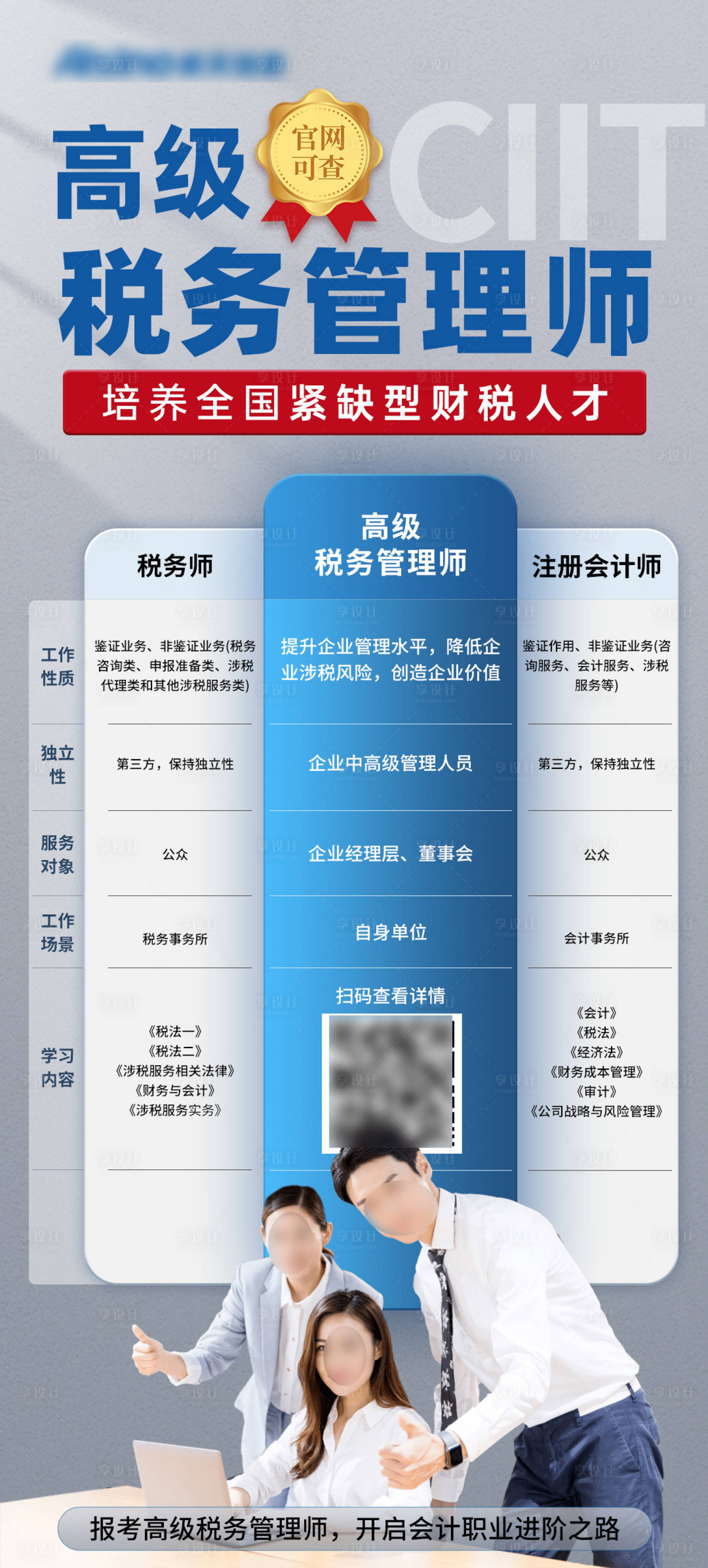 源文件下载【课程海报】编号：78210021152303736