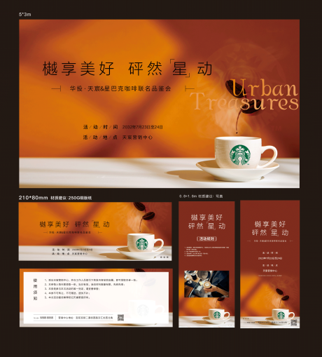 源文件下载【邀请函海报】编号：67870020498237669