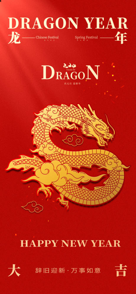 源文件下载【享设计】搜索编号：46500021106092737【元旦海报】