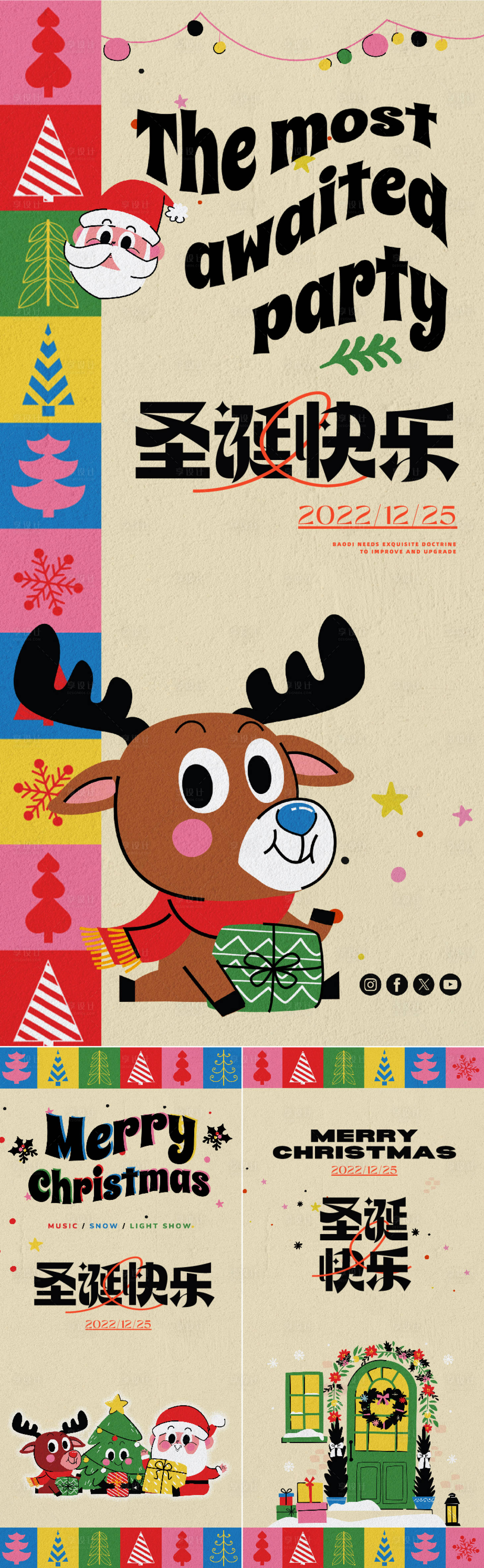 编号：20231220214029258【享设计】源文件下载-圣诞节插画系列海报