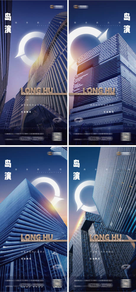 源文件下载【享设计】搜索编号：44510020800483800【写字楼综合体海报提报画面】