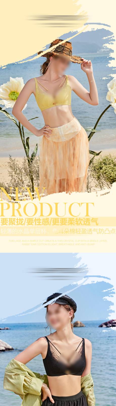 源文件下载【享设计】搜索编号：68720020830855711【内衣文胸系列海报】