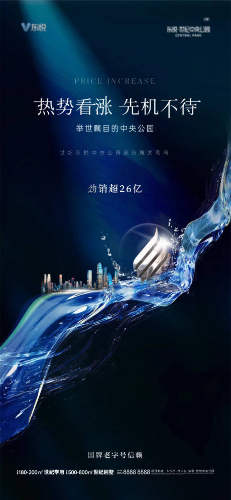 源文件下载【入市涨价海报】编号：23510020891247161
