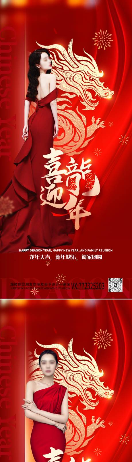 源文件下载【医美新年海报】编号：24230021187754960