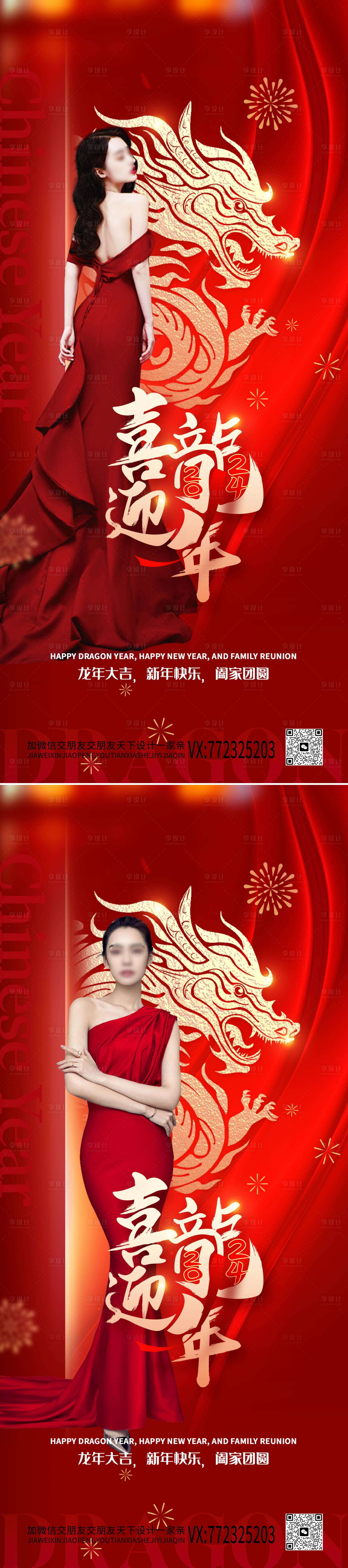 源文件下载【医美新年海报】编号：24230021187754960