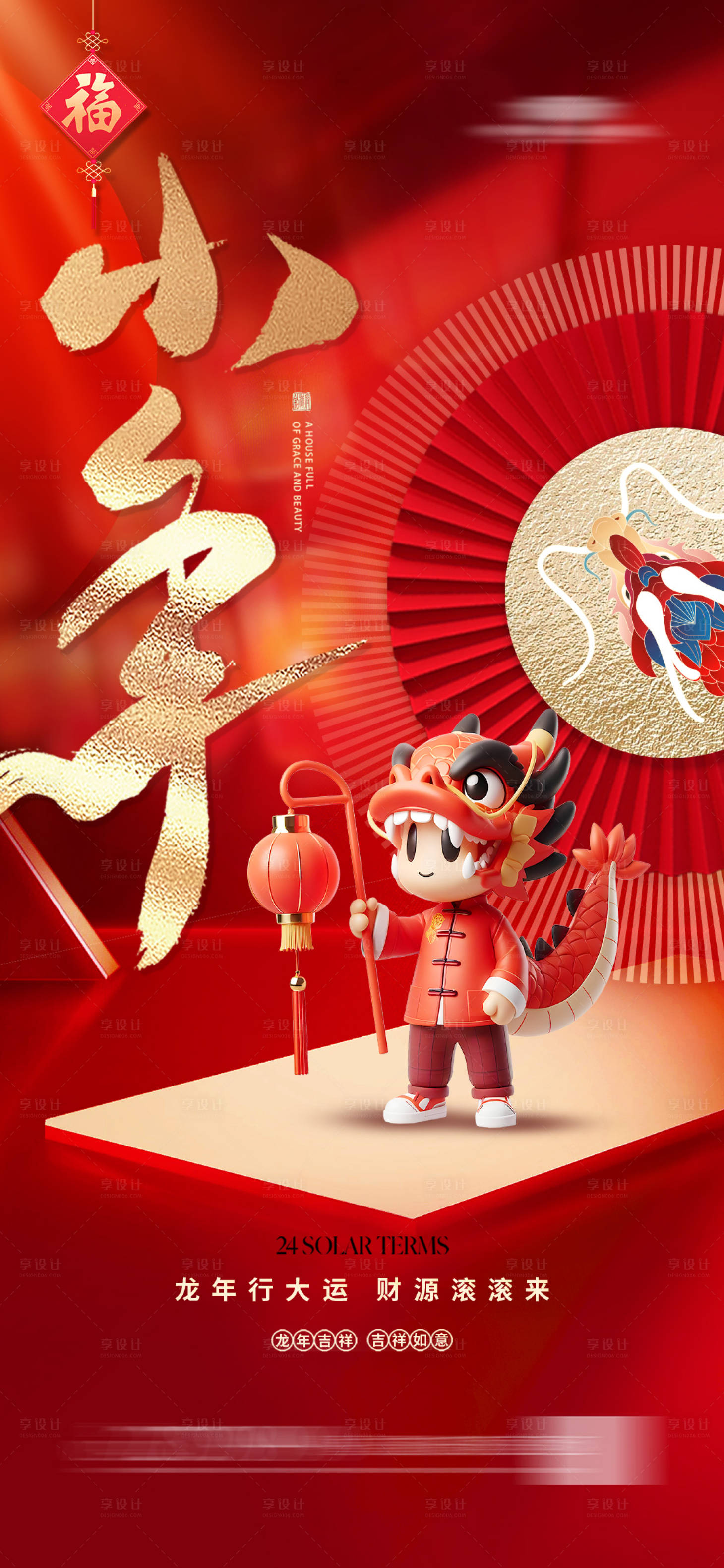 源文件下載【享設計】搜索編號：33300021166579446【地產小年海報】
