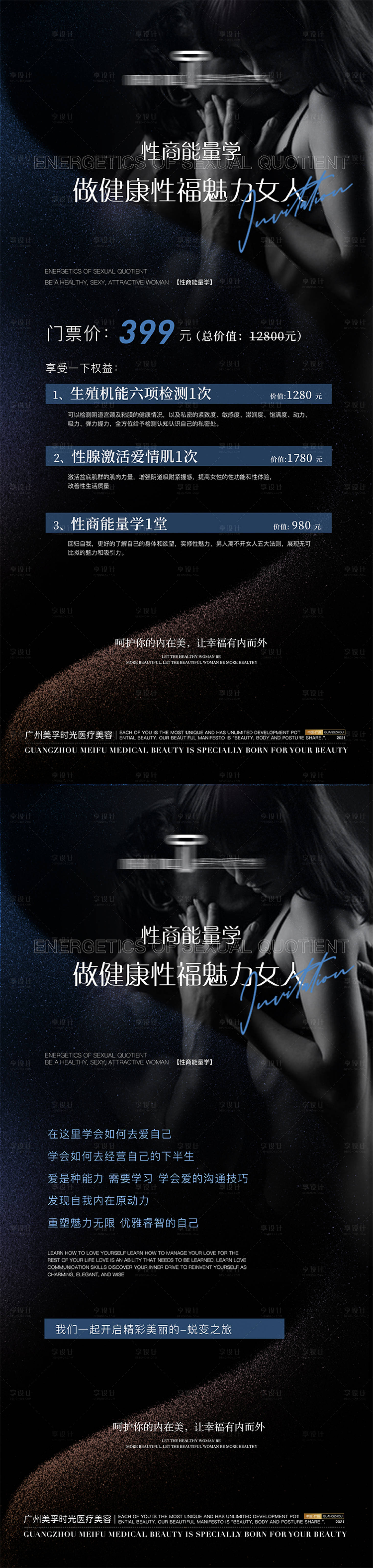 源文件下载【享设计】搜索编号：12330021016449627【私密沙龙会海报】