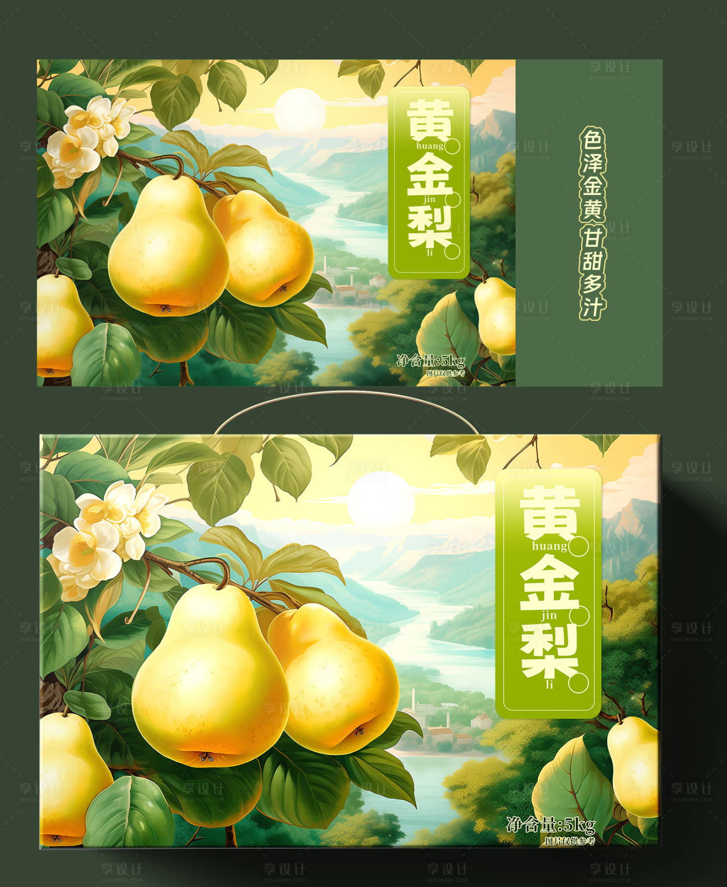 源文件下載【享設計】搜索編號：61250020931504870【梨子包裝設計】