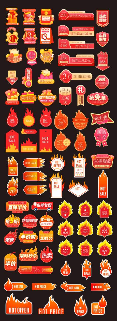 源文件下载【新年促销活动贴纸标签手举牌】编号：90270021133827510
