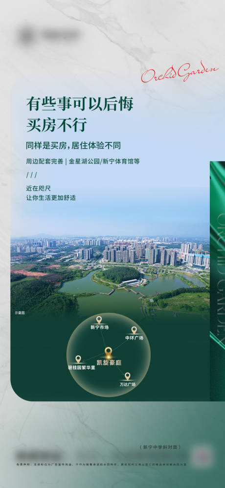 源文件下载【景观房海报】编号：57310020908274925