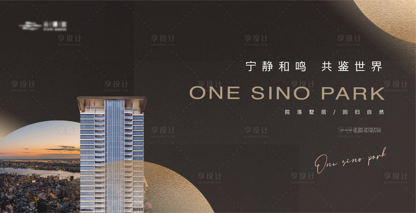 源文件下载【高端城市建筑主形象】编号：97460021254841000